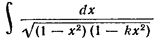Формула вычисления длины дуги эллипса / www.initeh.ru